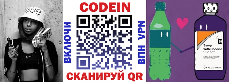 как найти наркотики  Горбатов  Codein напиток Lean (лин) 