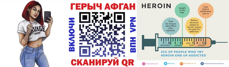 как найти закладки  блэк спрут зеркало  Героин Афган  Горбатов 