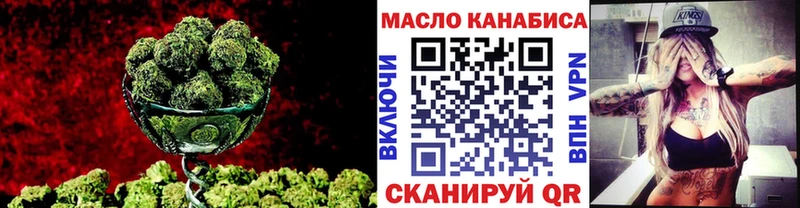 ТГК гашишное масло Горбатов